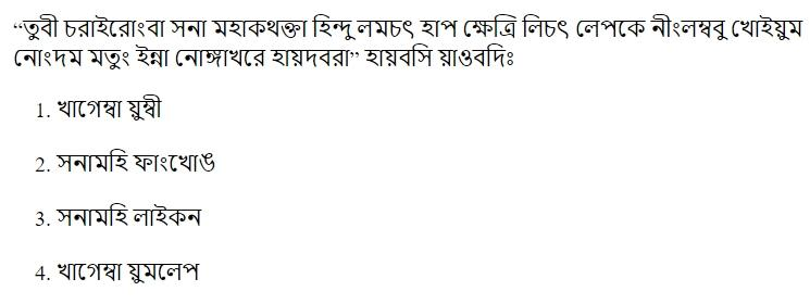 Read the question and choices in the excerpt. Choose A/B/C/D for the first/second/third/fourth option shown.