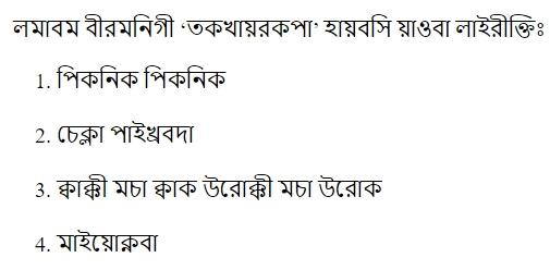 Read the question and choices in the excerpt. Choose A/B/C/D for the first/second/third/fourth option shown.