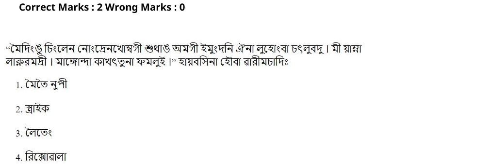 Read the question and choices in the excerpt. Choose A/B/C/D for the first/second/third/fourth option shown.