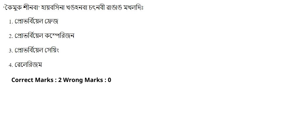 Read the question and choices in the excerpt. Choose A/B/C/D for the first/second/third/fourth option shown.