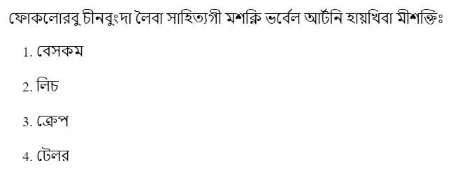 Read the question and choices in the excerpt. Choose A/B/C/D for the first/second/third/fourth option shown.