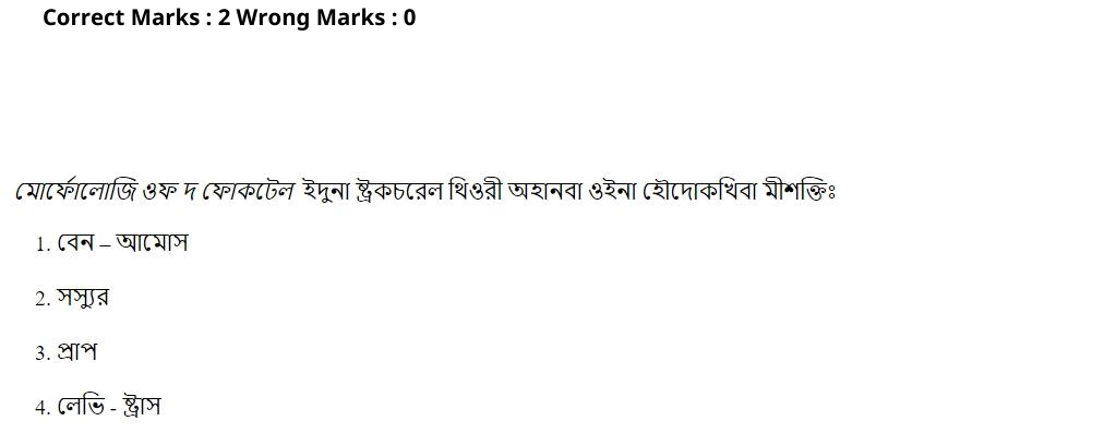 Read the question and choices in the excerpt. Choose A/B/C/D for the first/second/third/fourth option shown.