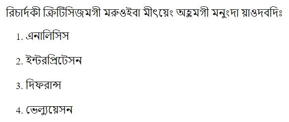 Read the question and choices in the excerpt. Choose A/B/C/D for the first/second/third/fourth option shown.