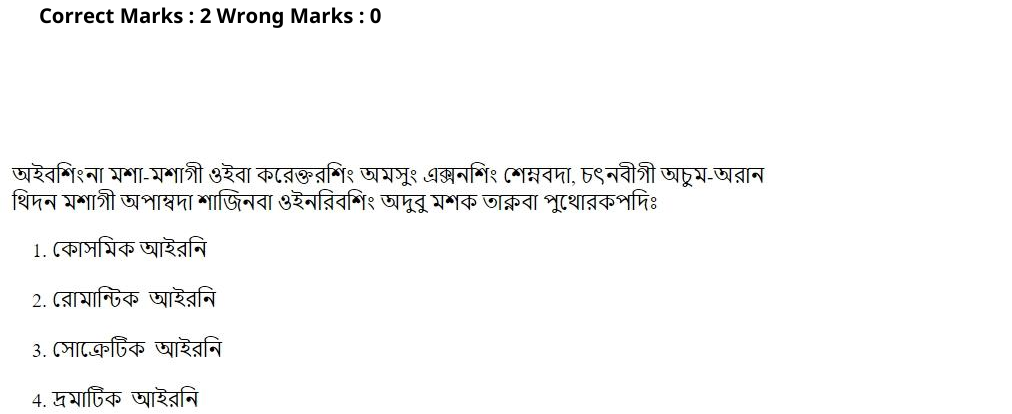Read the question and choices in the excerpt. Choose A/B/C/D for the first/second/third/fourth option shown.