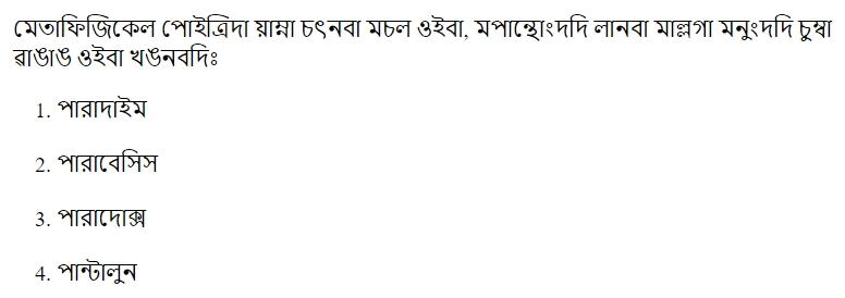 Read the question and choices in the excerpt. Choose A/B/C/D for the first/second/third/fourth option shown.