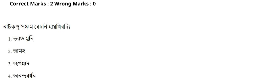 Read the question and choices in the excerpt. Choose A/B/C/D for the first/second/third/fourth option shown.