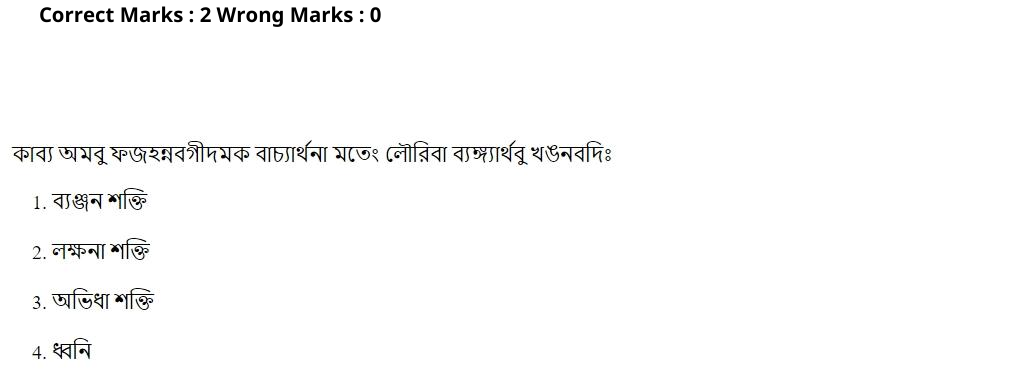 Read the question and choices in the excerpt. Choose A/B/C/D for the first/second/third/fourth option shown.