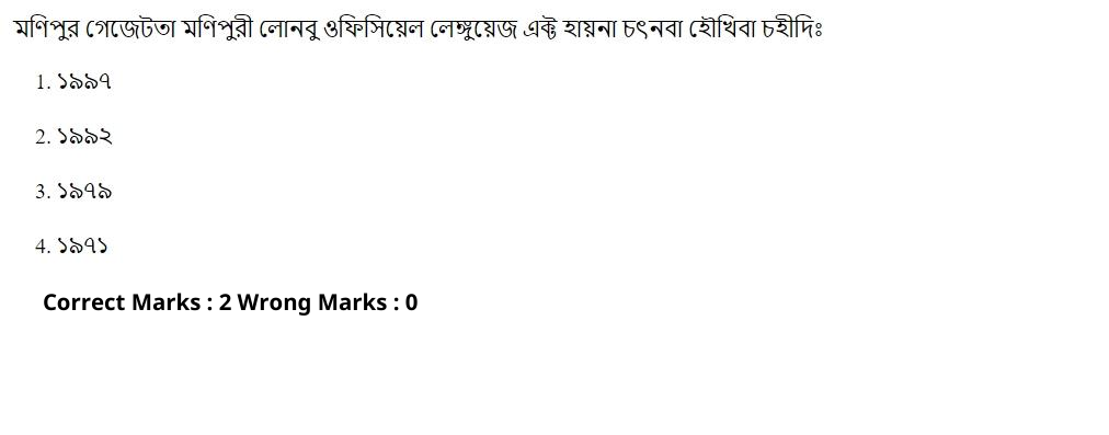 Read the question and choices in the excerpt. Choose A/B/C/D for the first/second/third/fourth option shown.