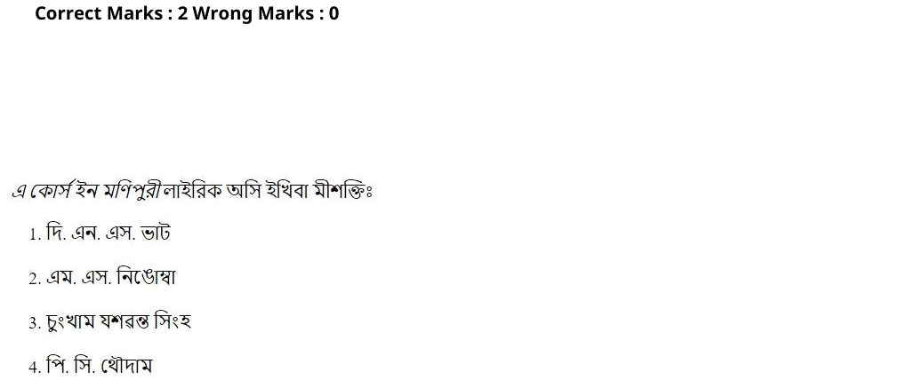 Read the question and choices in the excerpt. Choose A/B/C/D for the first/second/third/fourth option shown.