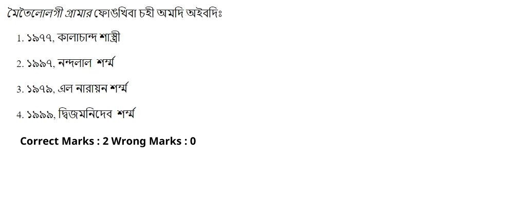 Read the question and choices in the excerpt. Choose A/B/C/D for the first/second/third/fourth option shown.