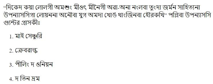 Read the question and choices in the excerpt. Choose A/B/C/D for the first/second/third/fourth option shown.