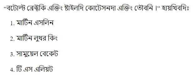 Read the question and choices in the excerpt. Choose A/B/C/D for the first/second/third/fourth option shown.