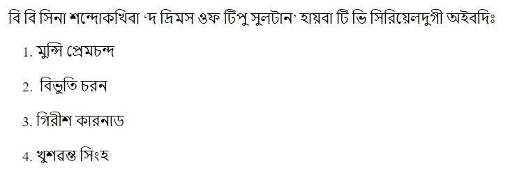 Read the question and choices in the excerpt. Choose A/B/C/D for the first/second/third/fourth option shown.