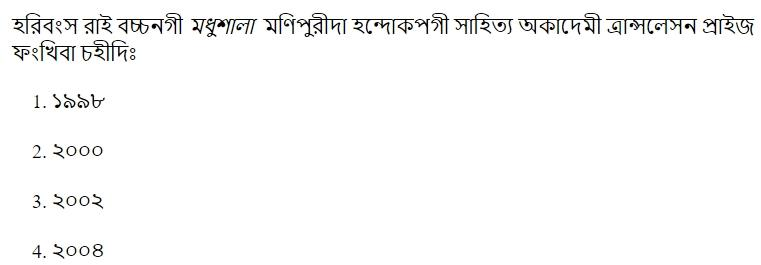 Read the question and choices in the excerpt. Choose A/B/C/D for the first/second/third/fourth option shown.