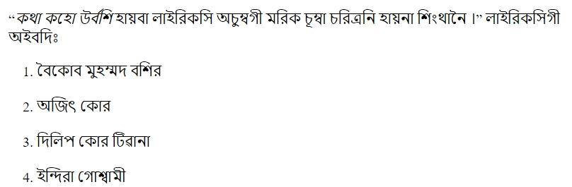Read the question and choices in the excerpt. Choose A/B/C/D for the first/second/third/fourth option shown.