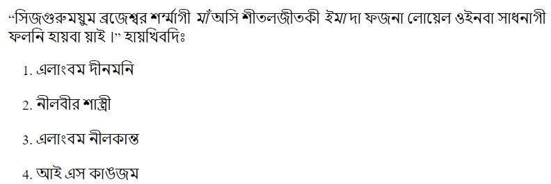 Read the question and choices in the excerpt. Choose A/B/C/D for the first/second/third/fourth option shown.