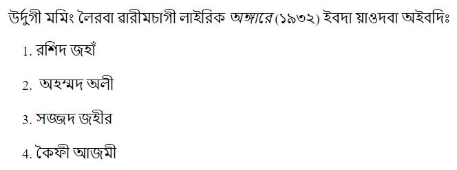Read the question and choices in the excerpt. Choose A/B/C/D for the first/second/third/fourth option shown.