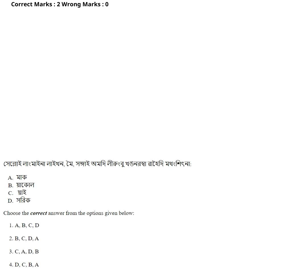 Read the question and choices in the excerpt. Choose A/B/C/D for the first/second/third/fourth option shown.