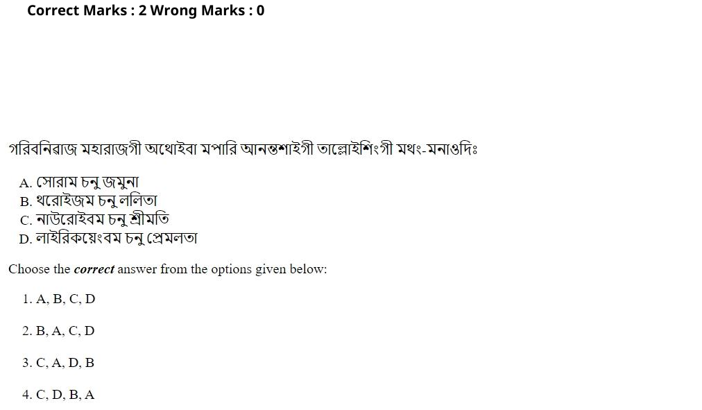 Read the question and choices in the excerpt. Choose A/B/C/D for the first/second/third/fourth option shown.