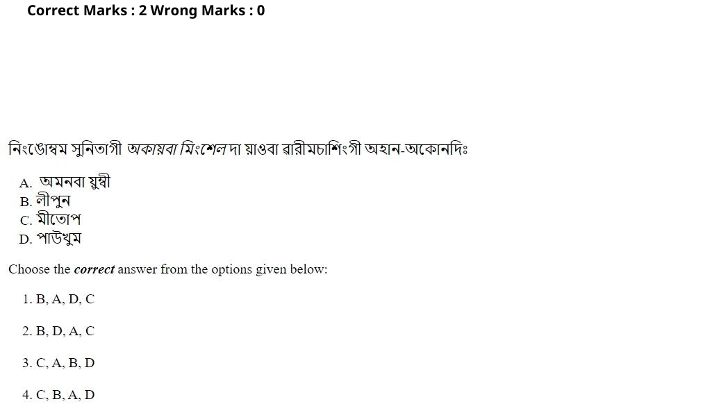 Read the question and choices in the excerpt. Choose A/B/C/D for the first/second/third/fourth option shown.