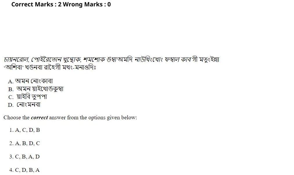 Read the question and choices in the excerpt. Choose A/B/C/D for the first/second/third/fourth option shown.