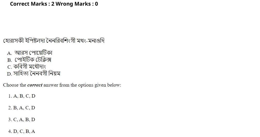 Read the question and choices in the excerpt. Choose A/B/C/D for the first/second/third/fourth option shown.