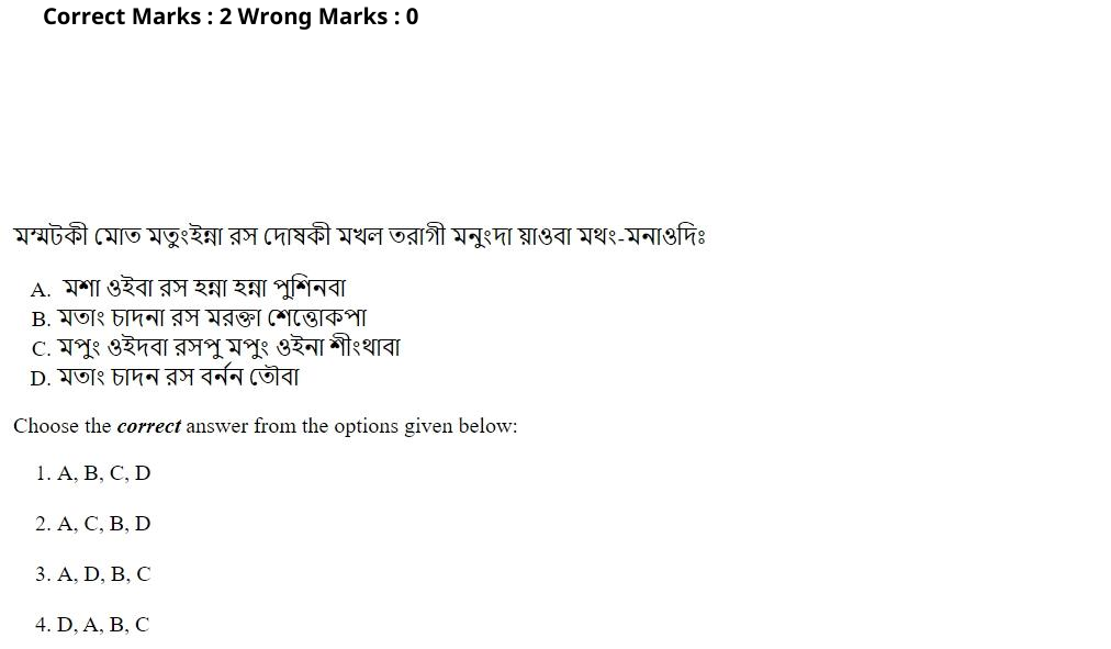 Read the question and choices in the excerpt. Choose A/B/C/D for the first/second/third/fourth option shown.
