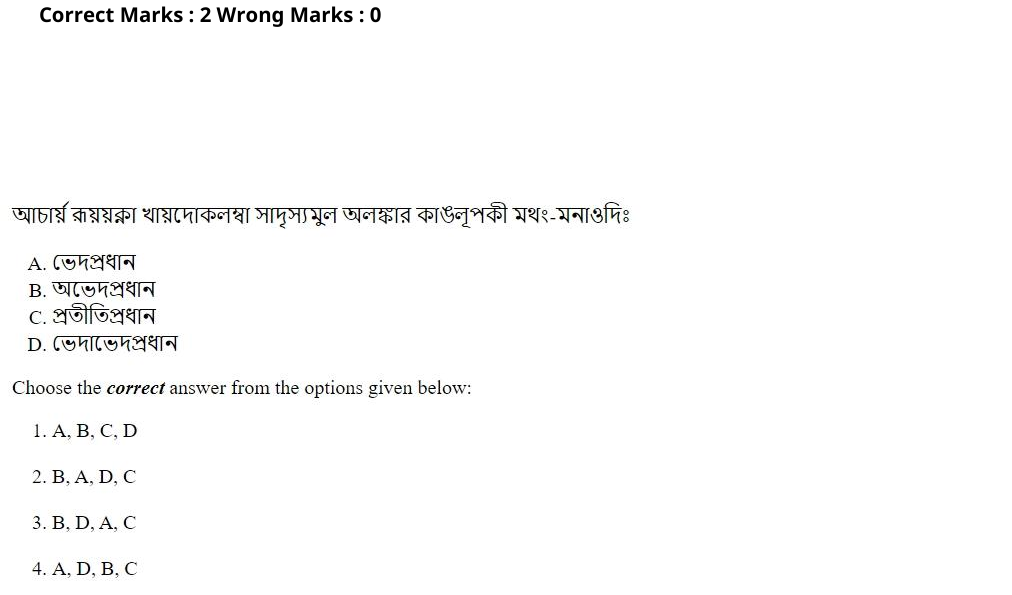 Read the question and choices in the excerpt. Choose A/B/C/D for the first/second/third/fourth option shown.