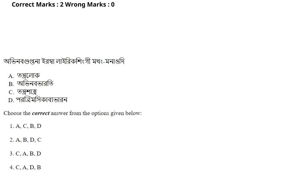 Read the question and choices in the excerpt. Choose A/B/C/D for the first/second/third/fourth option shown.