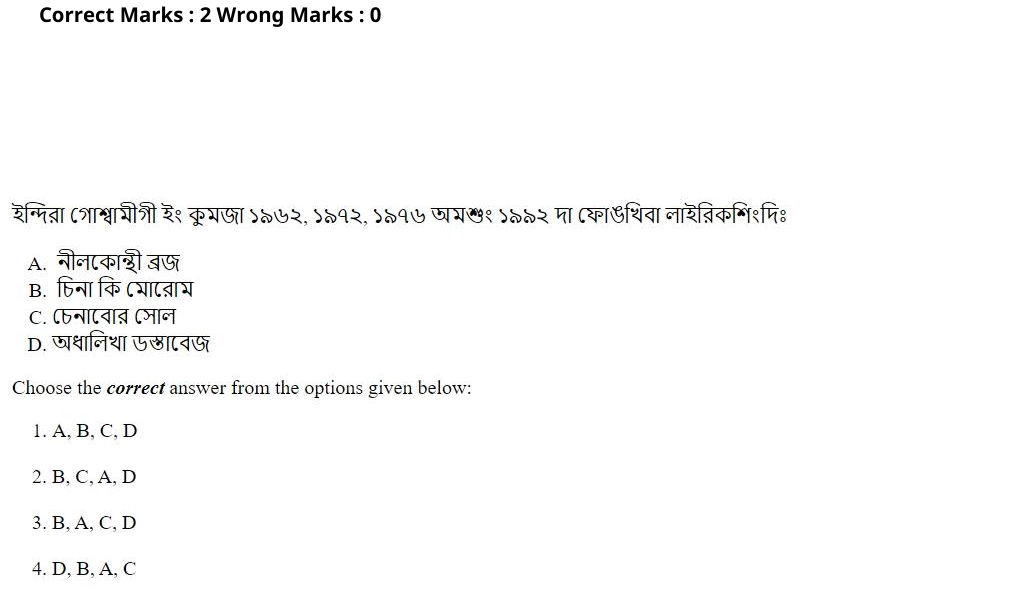 Read the question and choices in the excerpt. Choose A/B/C/D for the first/second/third/fourth option shown.