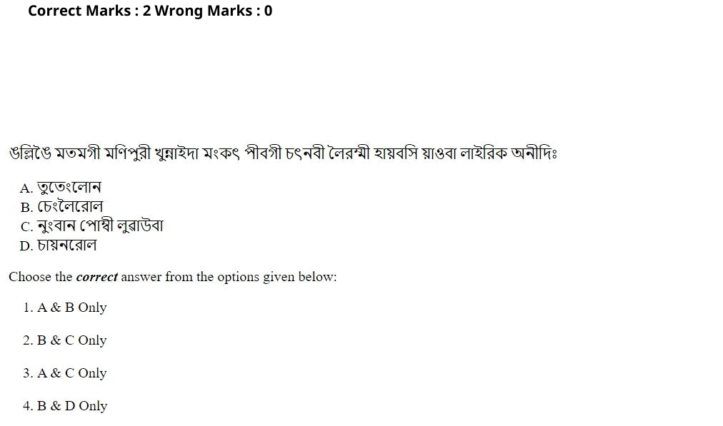 Read the question and choices in the excerpt. Choose A/B/C/D for the first/second/third/fourth option shown.