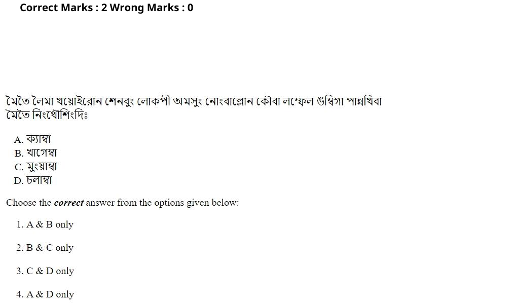 Read the question and choices in the excerpt. Choose A/B/C/D for the first/second/third/fourth option shown.