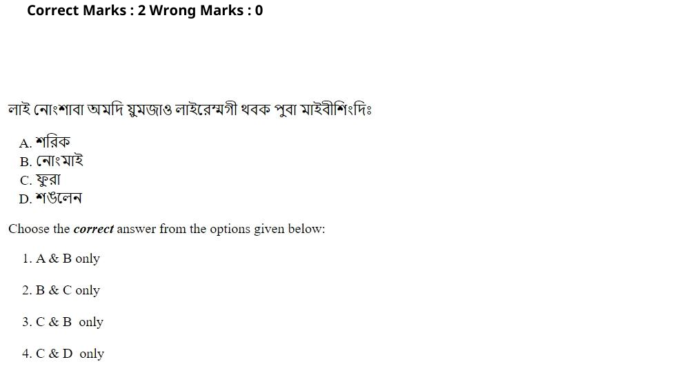 Read the question and choices in the excerpt. Choose A/B/C/D for the first/second/third/fourth option shown.