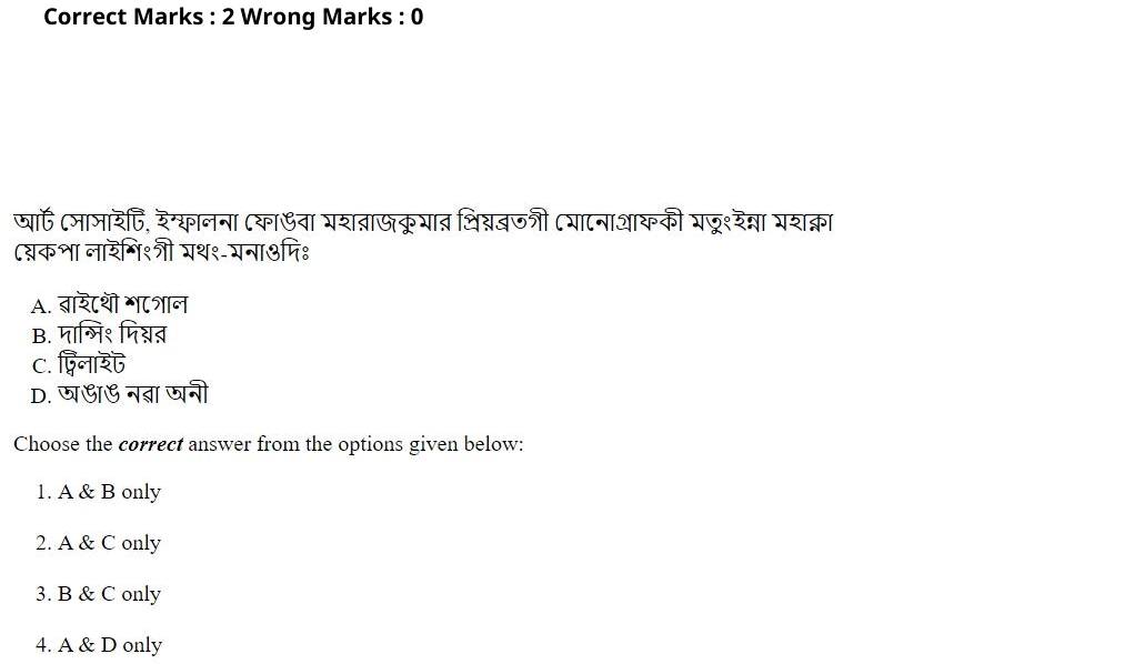 Read the question and choices in the excerpt. Choose A/B/C/D for the first/second/third/fourth option shown.