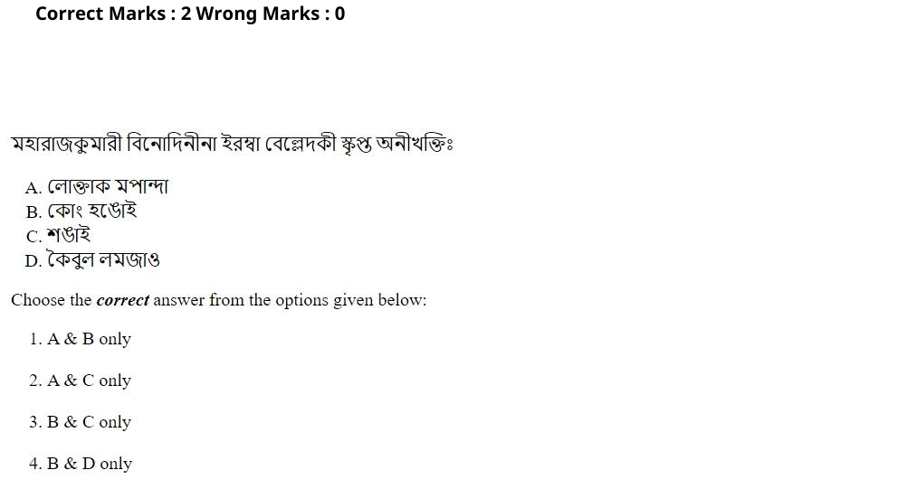 Read the question and choices in the excerpt. Choose A/B/C/D for the first/second/third/fourth option shown.