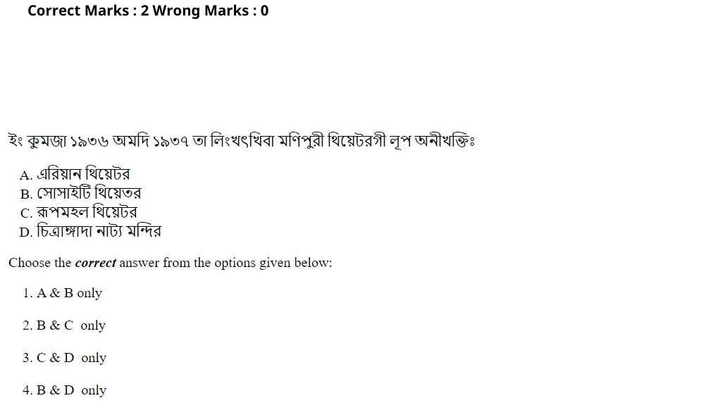 Read the question and choices in the excerpt. Choose A/B/C/D for the first/second/third/fourth option shown.