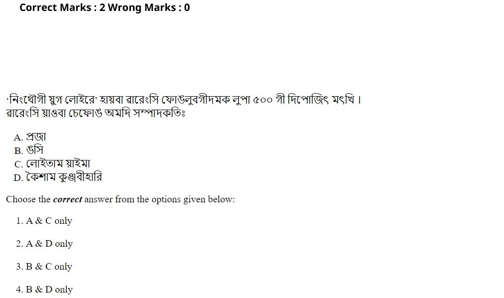 Read the question and choices in the excerpt. Choose A/B/C/D for the first/second/third/fourth option shown.