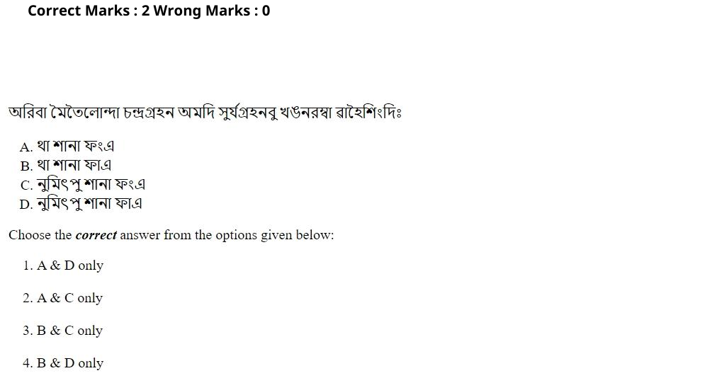 Read the question and choices in the excerpt. Choose A/B/C/D for the first/second/third/fourth option shown.