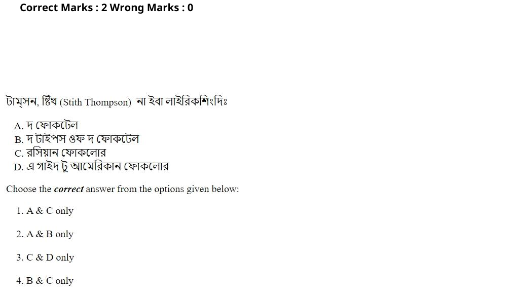 Read the question and choices in the excerpt. Choose A/B/C/D for the first/second/third/fourth option shown.