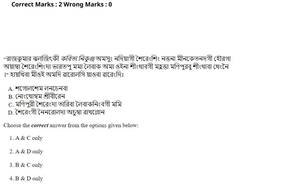 Read the question and choices in the excerpt. Choose A/B/C/D for the first/second/third/fourth option shown.