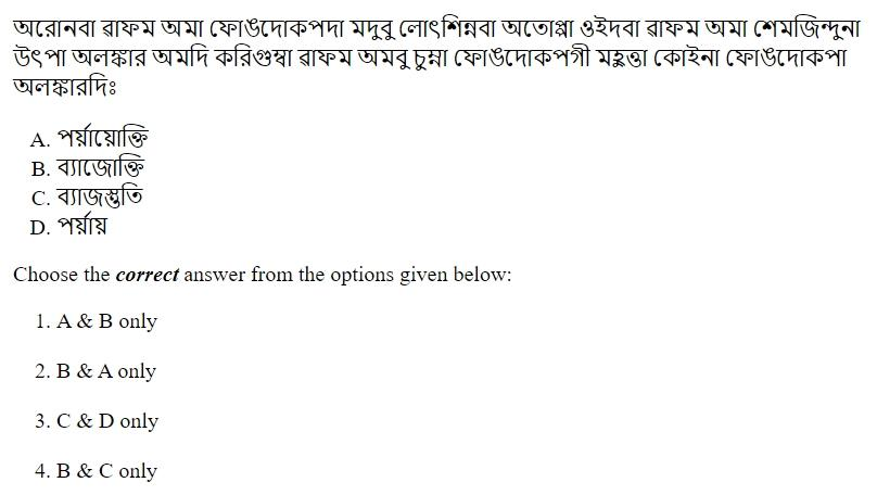 Read the question and choices in the excerpt. Choose A/B/C/D for the first/second/third/fourth option shown.