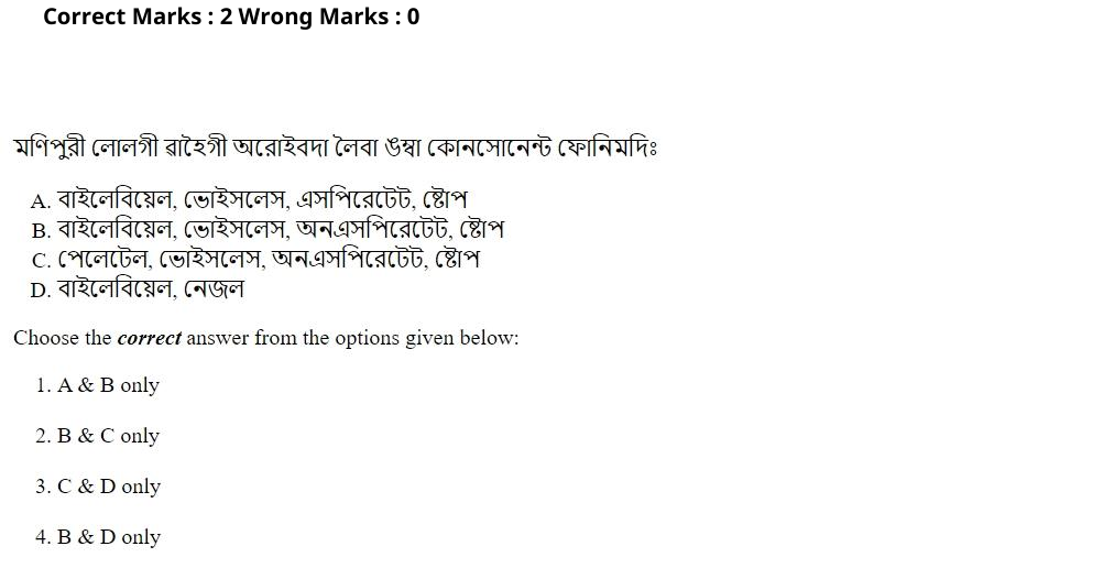 Read the question and choices in the excerpt. Choose A/B/C/D for the first/second/third/fourth option shown.