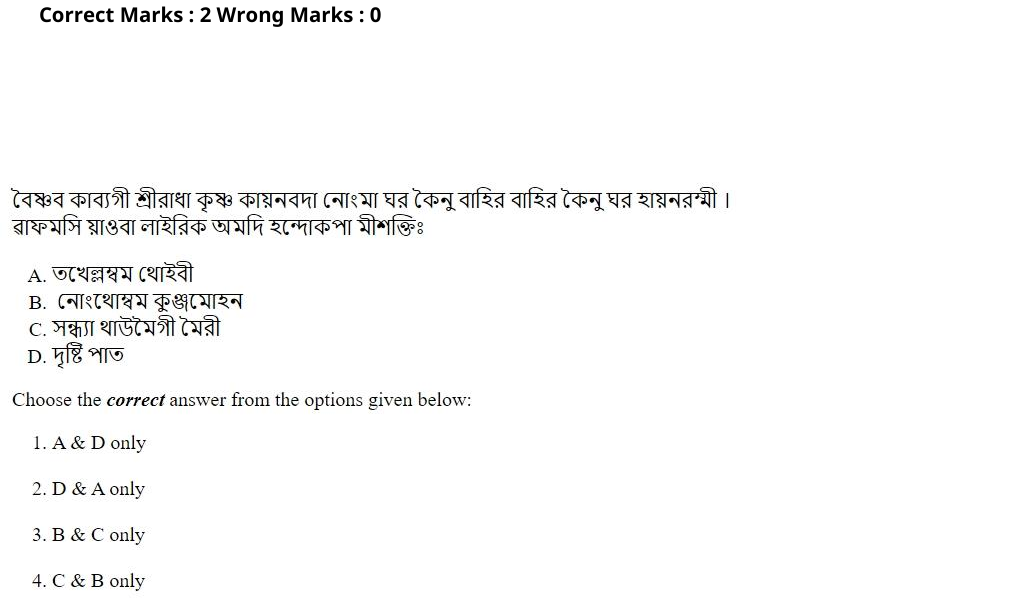 Read the question and choices in the excerpt. Choose A/B/C/D for the first/second/third/fourth option shown.