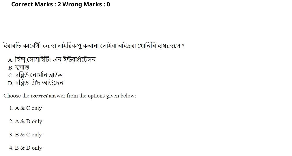 Read the question and choices in the excerpt. Choose A/B/C/D for the first/second/third/fourth option shown.