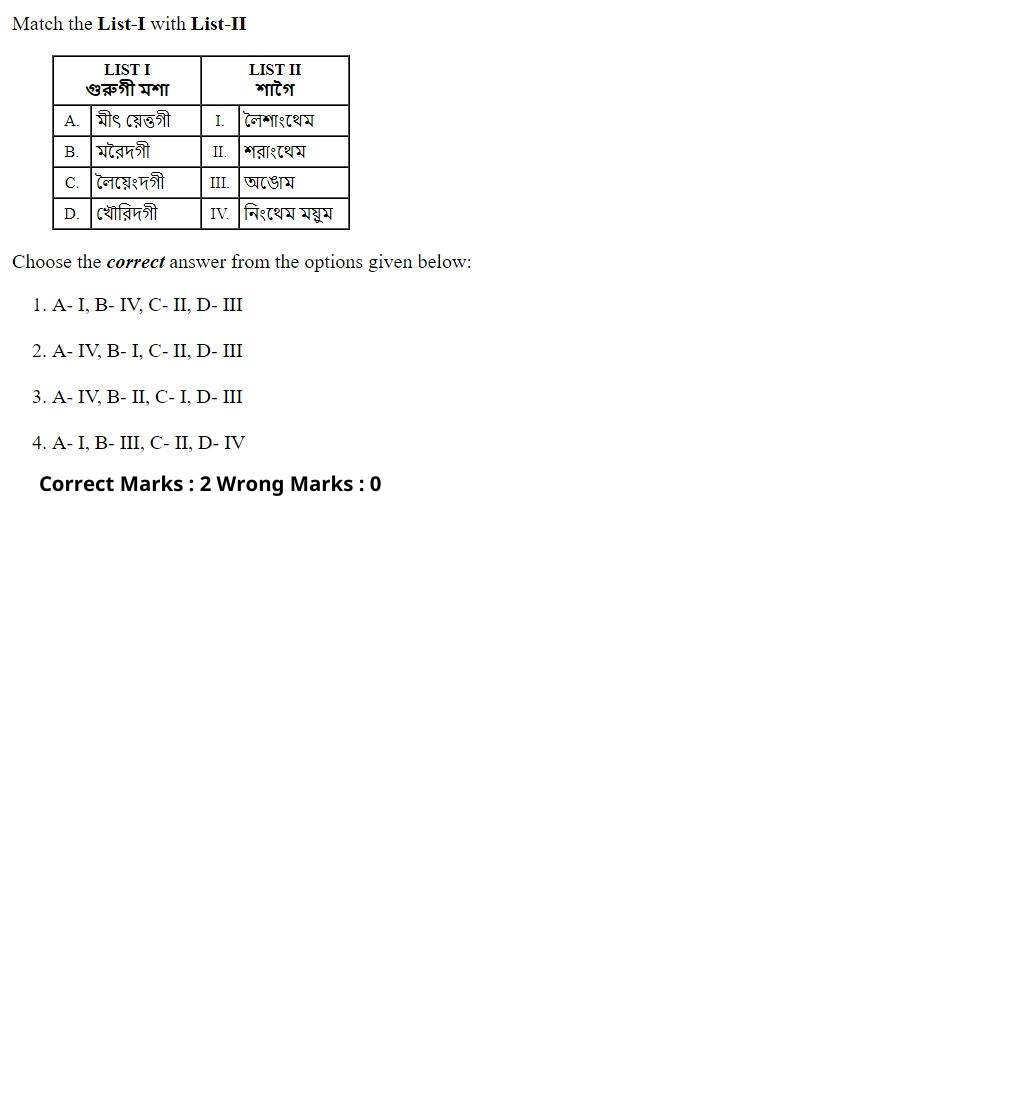 Read the question and choices in the excerpt. Choose A/B/C/D for the first/second/third/fourth option shown.