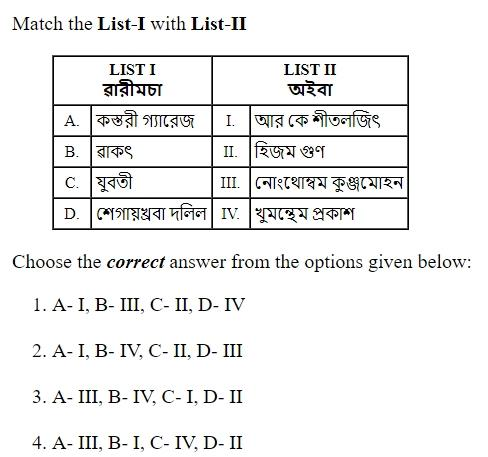 Read the question and choices in the excerpt. Choose A/B/C/D for the first/second/third/fourth option shown.