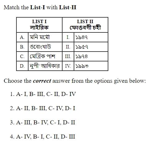 Read the question and choices in the excerpt. Choose A/B/C/D for the first/second/third/fourth option shown.