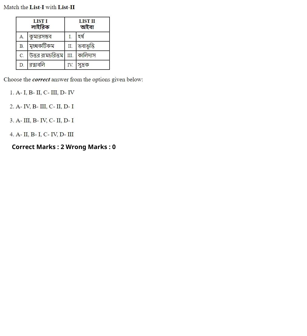 Read the question and choices in the excerpt. Choose A/B/C/D for the first/second/third/fourth option shown.
