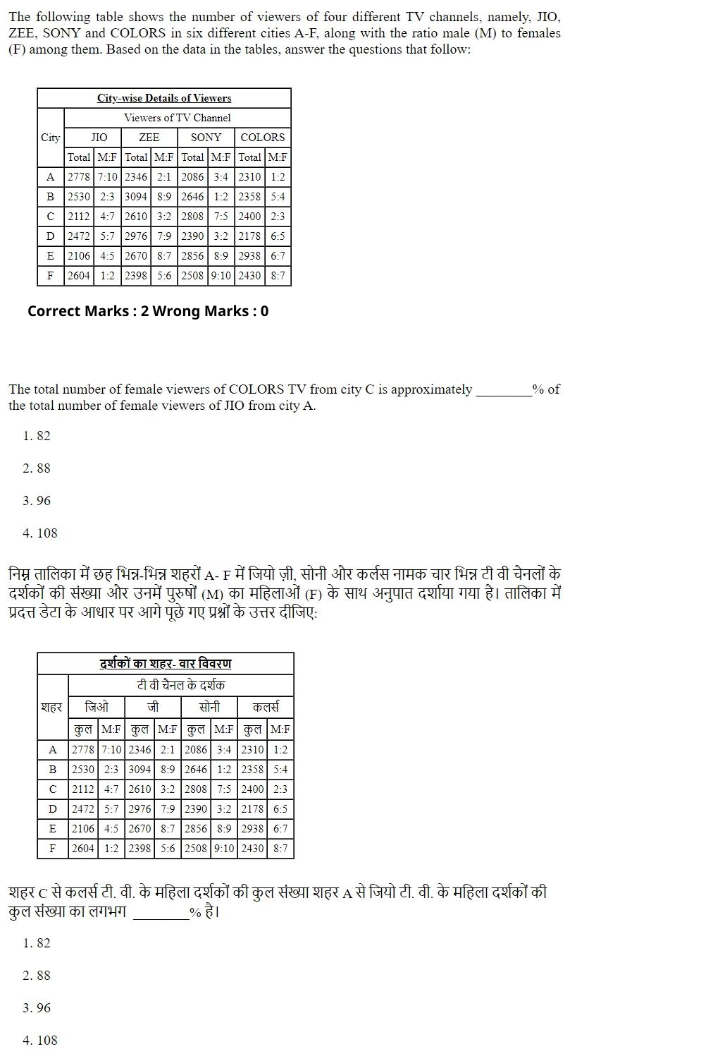 Read the question and choices in the excerpt. Choose A/B/C/D for the first/second/third/fourth option shown.