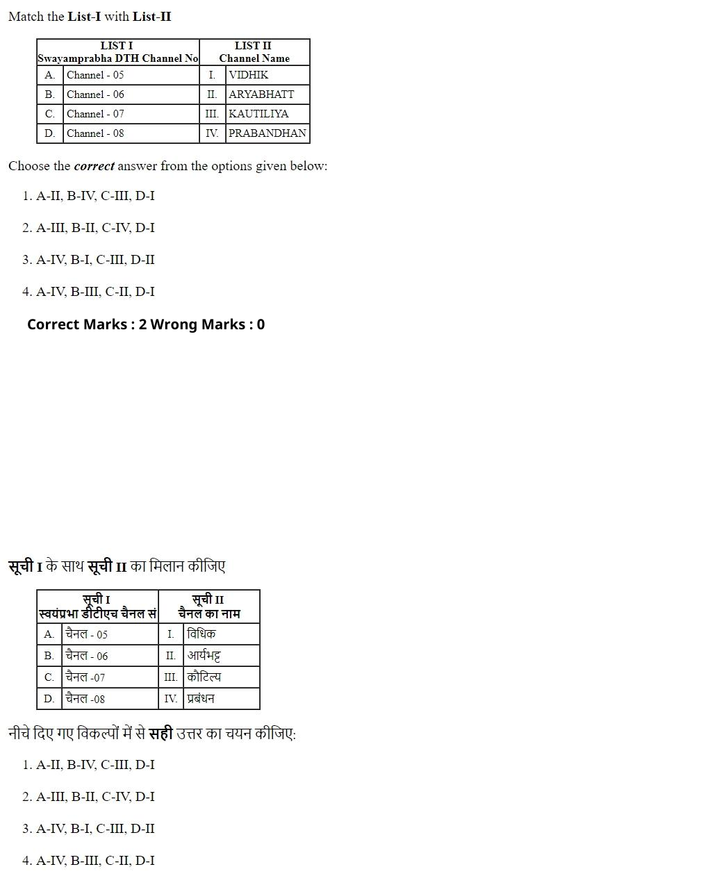 Read the question and choices in the excerpt. Choose A/B/C/D for the first/second/third/fourth option shown.